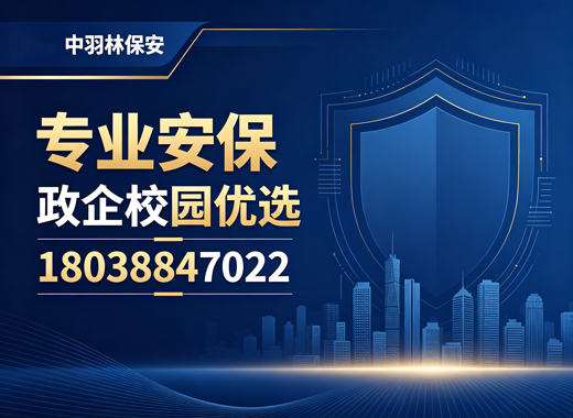 中羽林保安江门线上分站